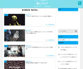 Himajinn.xyz(暇人ブログ) Screenshot
