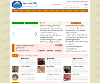 Himalayabon.com(苯教网) Screenshot