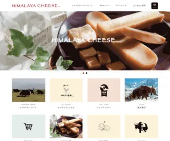 Himalayacheese.com(「ヒマチー」) Screenshot