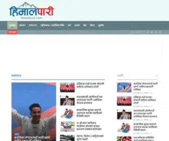 Himalpari.com(Himalpari) Screenshot