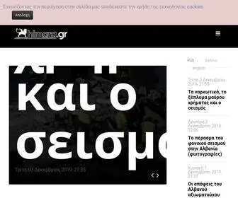 Himara.gr(Ειδήσεις) Screenshot