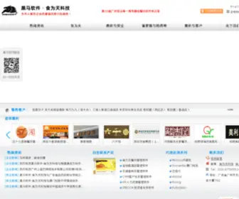 Himasoft.com(食为天科技) Screenshot