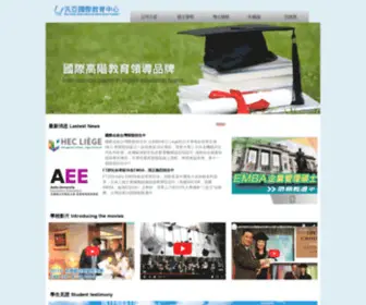 Himaster.com.tw(汎亞國際教育中心) Screenshot