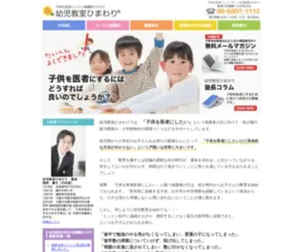 Himawari-Child.com(Himawari Child) Screenshot