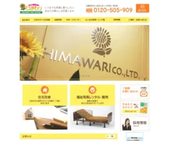 Himawari200207.com(阪神間) Screenshot