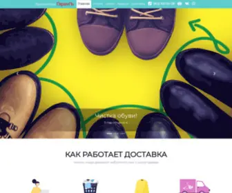 Himchistka-Garant.ru(Итальянская химчистка одежды в Санкт) Screenshot