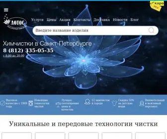 Himchistka.spb.ru(Сеть из 12) Screenshot