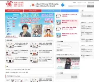 Himecorazon.com(姫コラソン) Screenshot