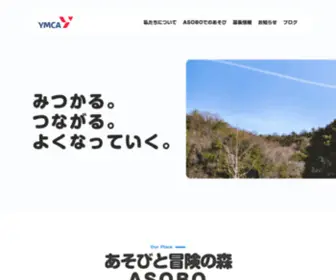 Himeji-Ymca.org(Himeji Ymca) Screenshot