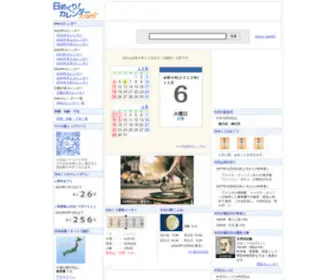 Himekuricalendar.com(カレンダー) Screenshot