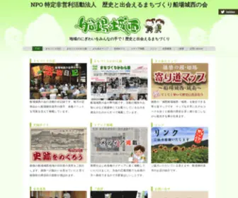 Himesen.com(船場城西の会は、世界文化遺産姫路城) Screenshot
