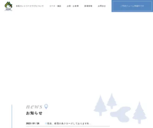 Himicc.com(ゴルフ) Screenshot