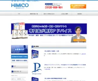 Himico.net(ヒミコでは、貴社にあった会) Screenshot