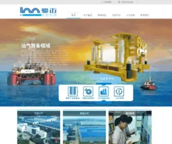 Himile.com(山东豪迈机械科技股份有限公司) Screenshot