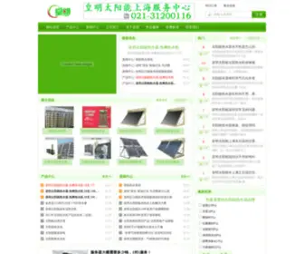 Himinx.com(皇明太阳能网) Screenshot