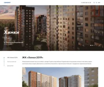 Himkisamolet.ru(Проект ЖК) Screenshot