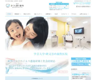 Himonya-DC.com(学芸大学駅) Screenshot