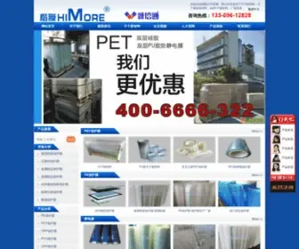 Himore.com.cn(不干胶材料) Screenshot