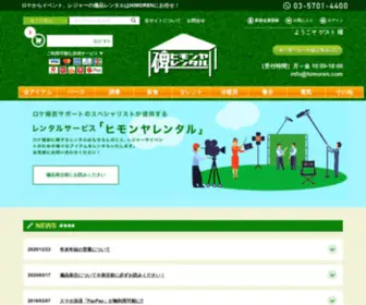 Himoren.com(レンタル) Screenshot