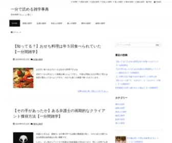 Himpalaunas.com(起源の雑学) Screenshot