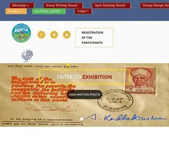 Himpex.org(India Post) Screenshot