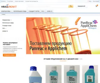 Himreakt.ru(Интернет) Screenshot