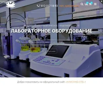 Himsnab-SPB.ru(Главная) Screenshot