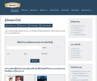 Himssthailand.org(HIMSS Thailand eHealth Summit 2018) Screenshot