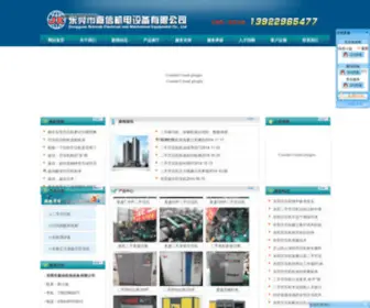 Hina-CHA.com(东莞市嘉信机电设备有限公司) Screenshot