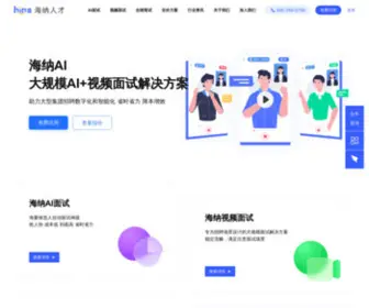 Hina.com(海纳(Hina)) Screenshot