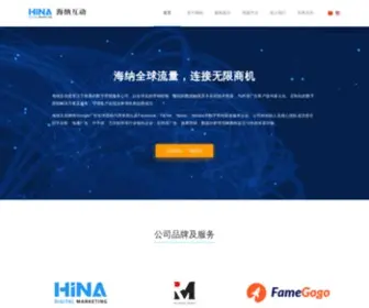 Hinadm.com(出海广告) Screenshot