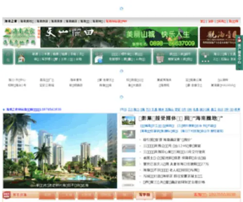 Hinan.com.cn(Hinan) Screenshot