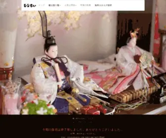 Hinaninngyou.com(雛人形) Screenshot