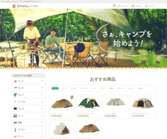 Hinata-Rental.me(提携キャンプ場数No.1) Screenshot