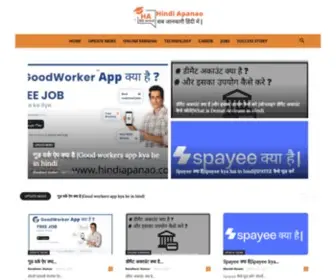 Hindiapanao.com(Home) Screenshot