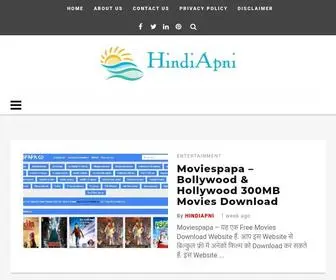 Hindiapni.com(Best Hindi Blog for GK) Screenshot