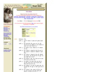 Hindibible.com(Hindibible) Screenshot