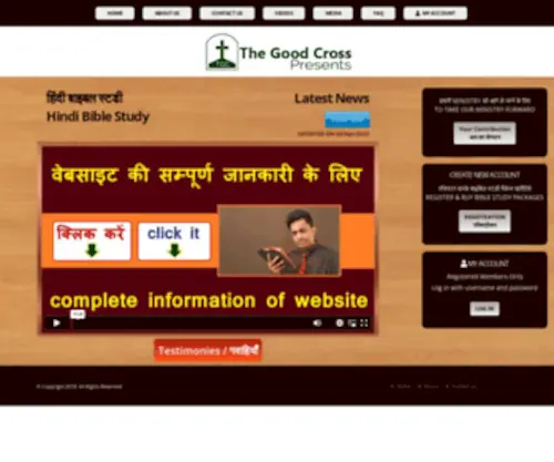 Hindibiblestudy.com(Hindibible) Screenshot