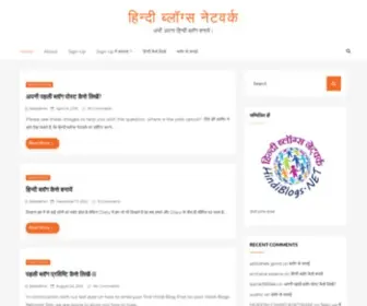 Hindiblogs.net(हिन्दी ब्लॉग्स नेटवर्क) Screenshot