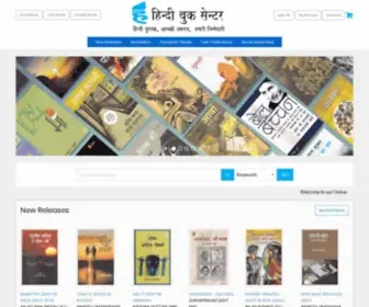 Hindibook.com(Hindi Book Centre is a one stop solution to all your needs for Hindi books published from any part of India) Screenshot