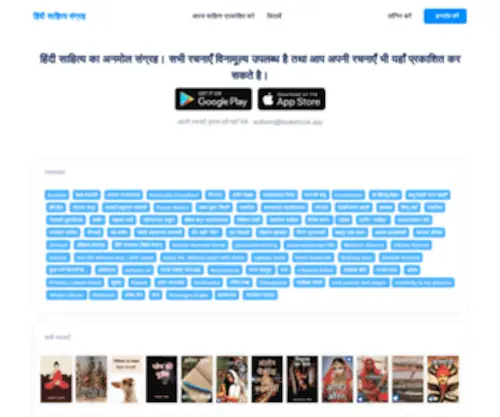 Hindibooks.app(Hindibooks) Screenshot