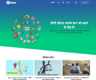 Hindidna.com(Vocab Adda) Screenshot