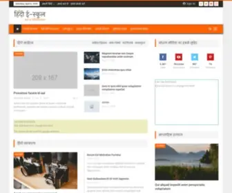 Hindieschool.com(होम) Screenshot