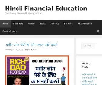 Hindifinancialeducation.com(Hindi Financial Education) Screenshot