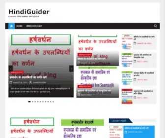 Hindiguider.com(Educational) Screenshot