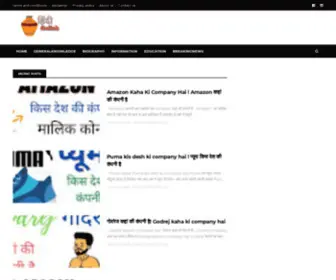 Hindigullak.com(Hindi Gullak) Screenshot