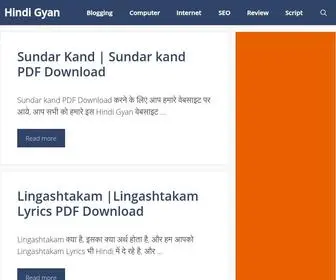 Hindigyan.in(Hindi) Screenshot