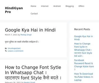 Hindigyanpro.com(HindiGyan Pro) Screenshot