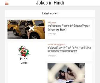 Hindijokes.biz(हिंदी जोक्स (चुटकुले)) Screenshot