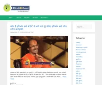 Hindikibaat.com(A Multi) Screenshot